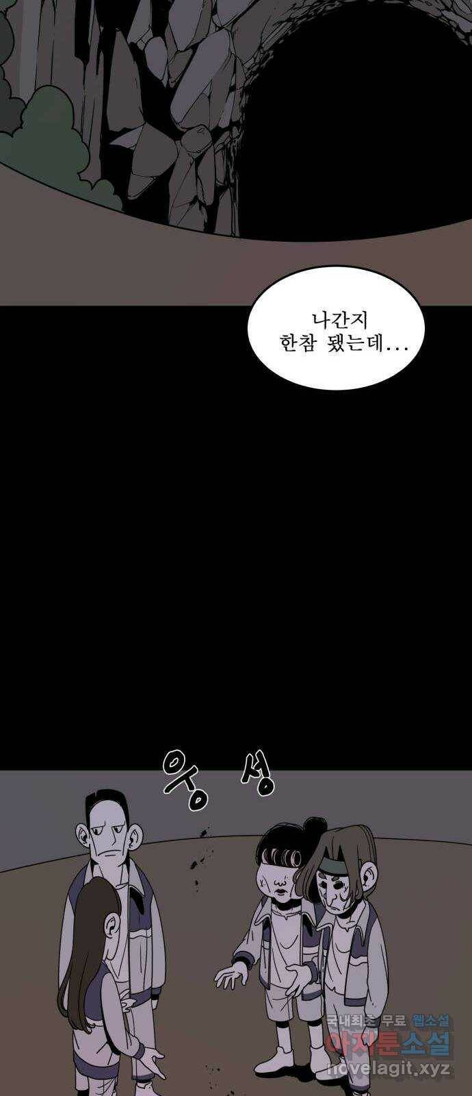 1학년 9반 36화 67