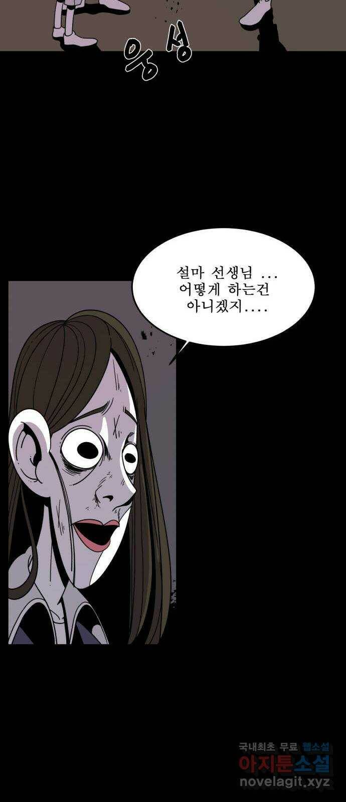 1학년 9반 36화 68