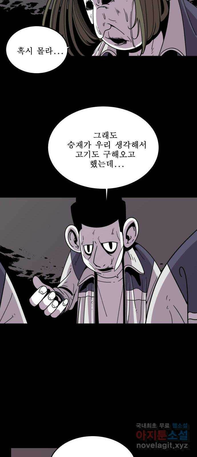 1학년 9반 36화 70