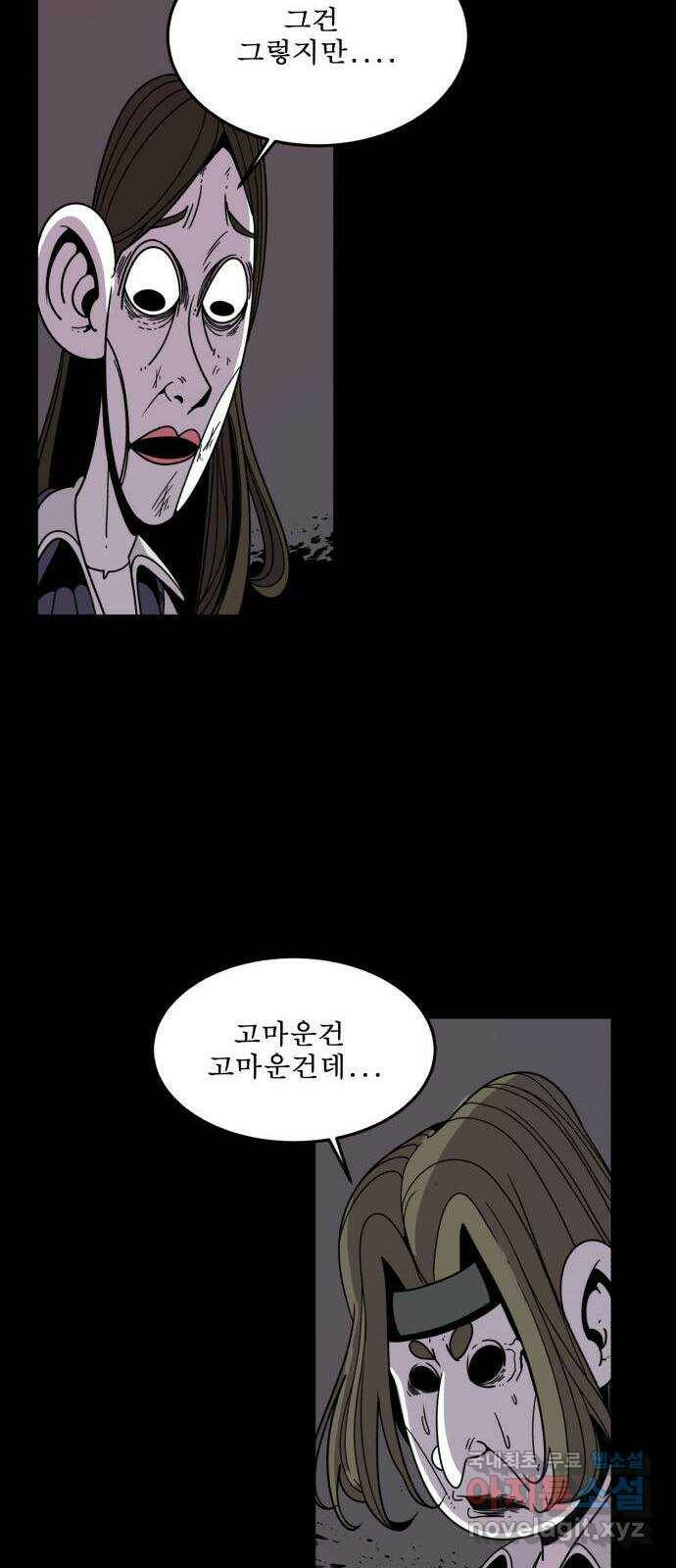 1학년 9반 36화 71