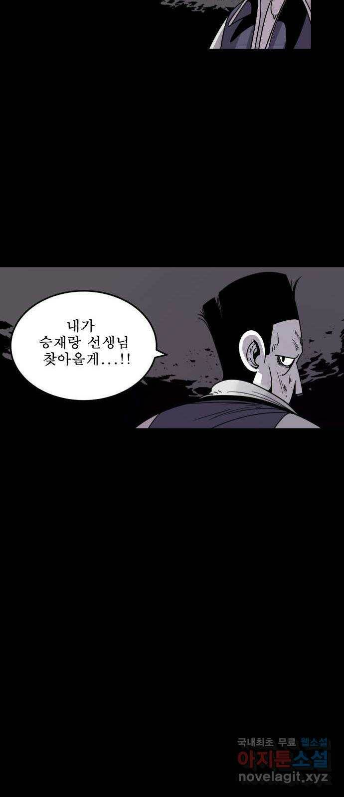 1학년 9반 36화 72
