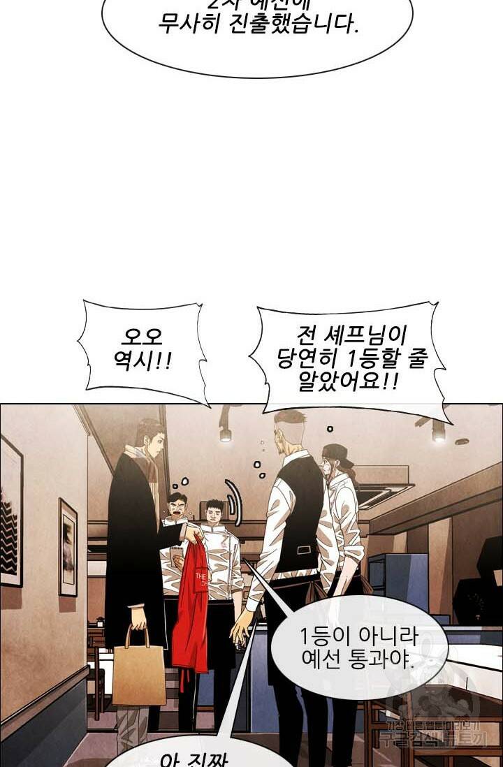 미슐랭스타 시즌4 155화 3