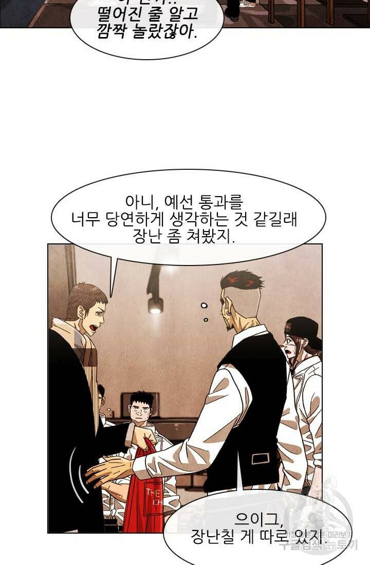 미슐랭스타 시즌4 155화 4