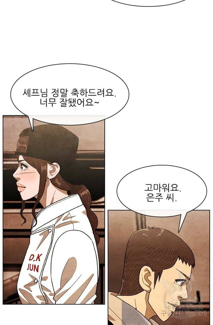 미슐랭스타 시즌4 155화 5