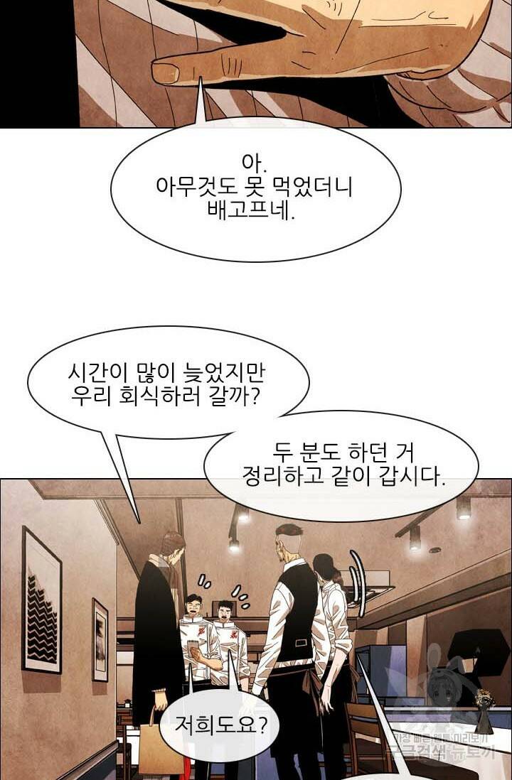 미슐랭스타 시즌4 155화 7