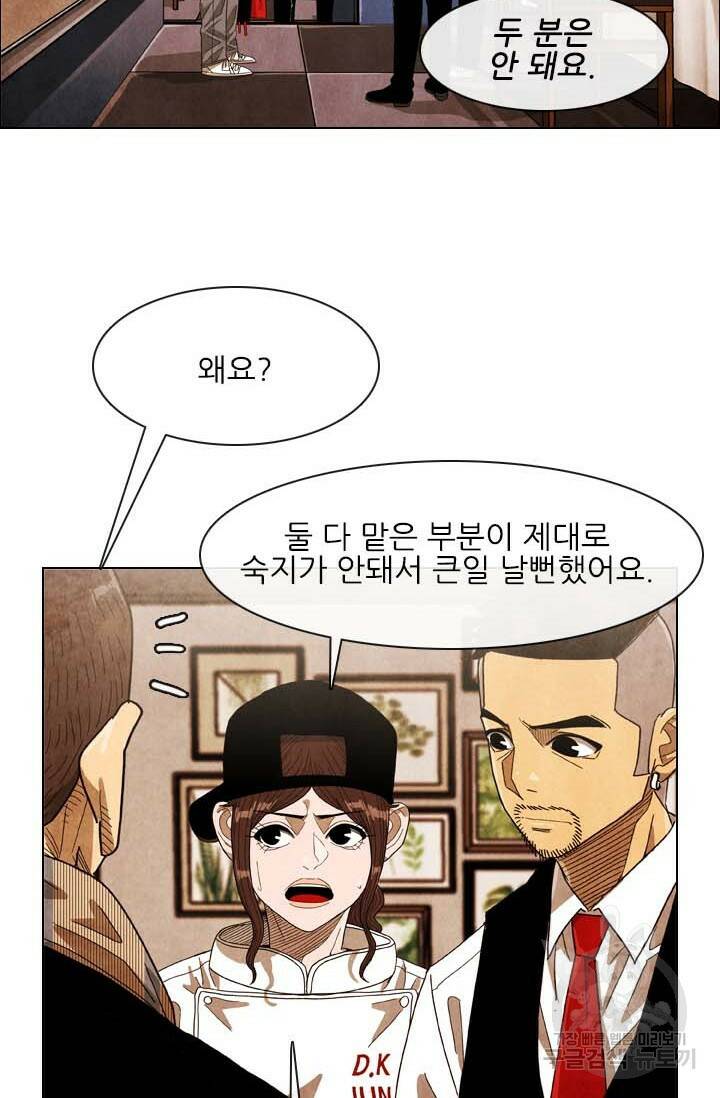 미슐랭스타 시즌4 155화 8