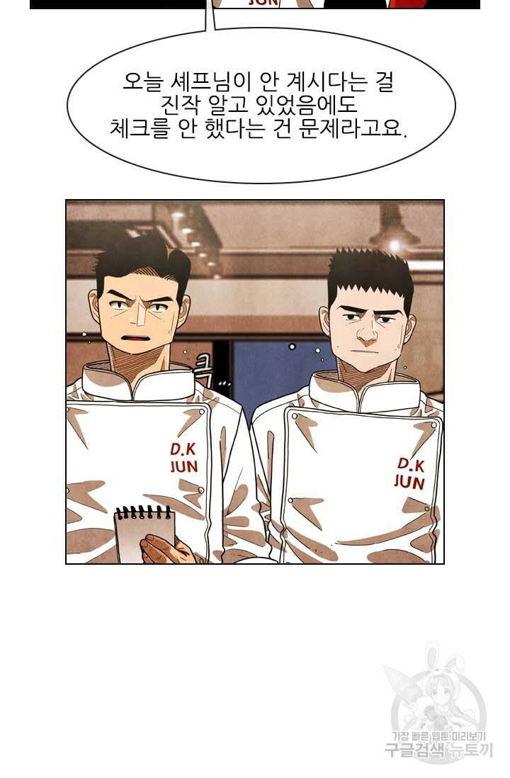 미슐랭스타 시즌4 155화 9