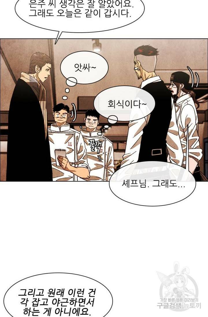 미슐랭스타 시즌4 155화 11
