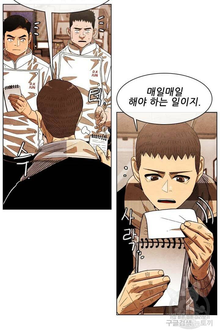 미슐랭스타 시즌4 155화 12