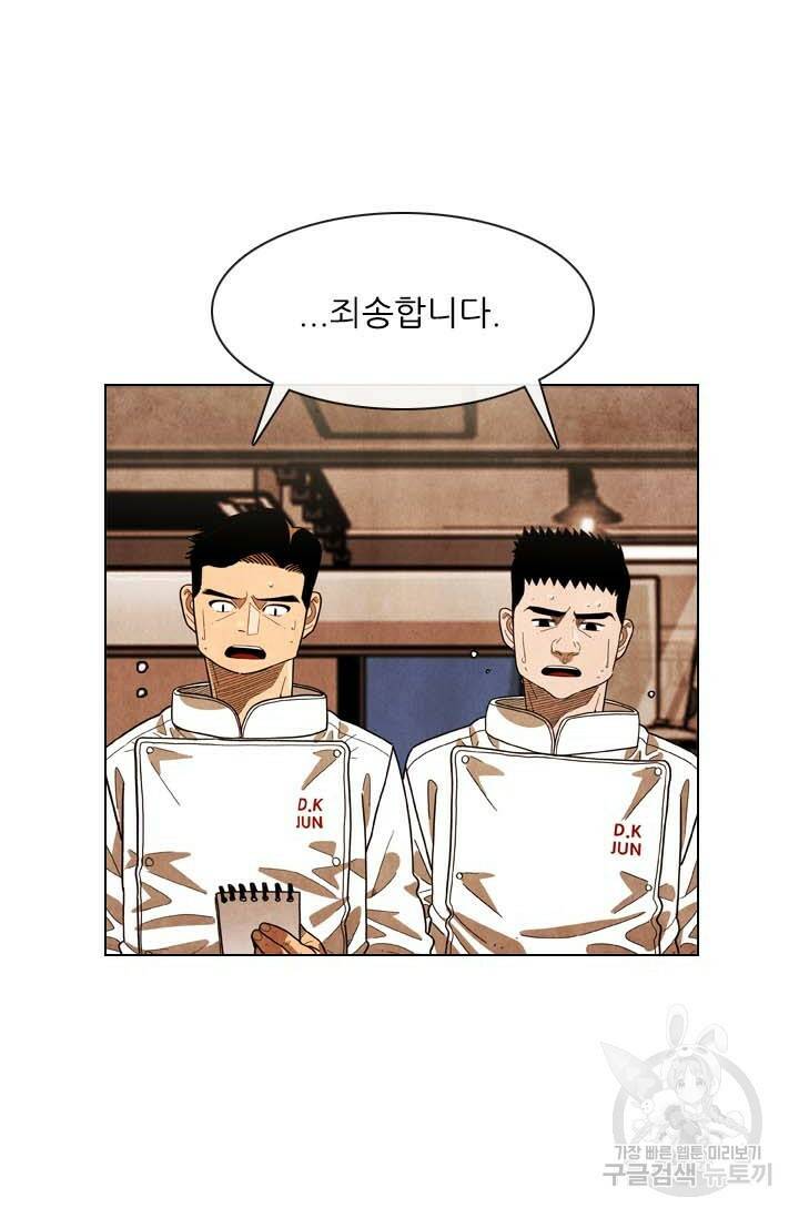 미슐랭스타 시즌4 155화 13