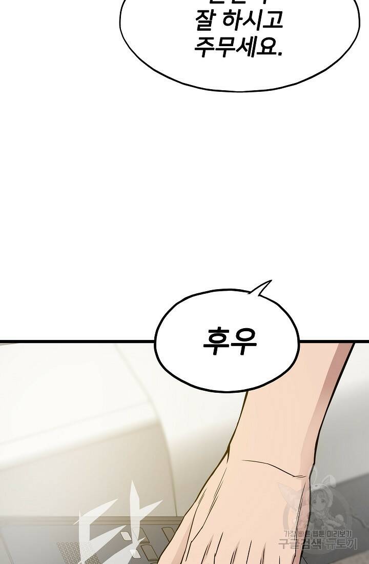 전생자(카카오) 7화 3