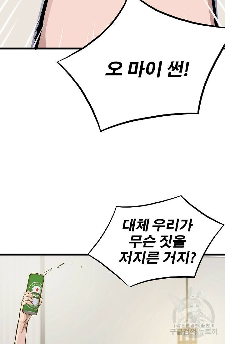 전생자(카카오) 7화 8