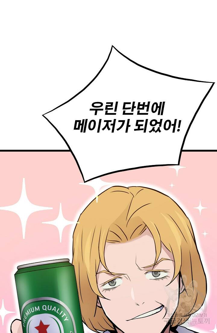 전생자(카카오) 7화 10