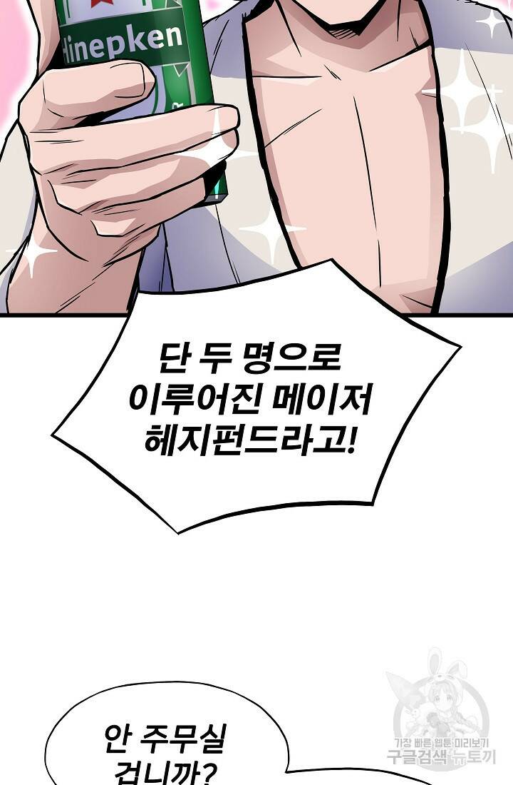 전생자(카카오) 7화 11