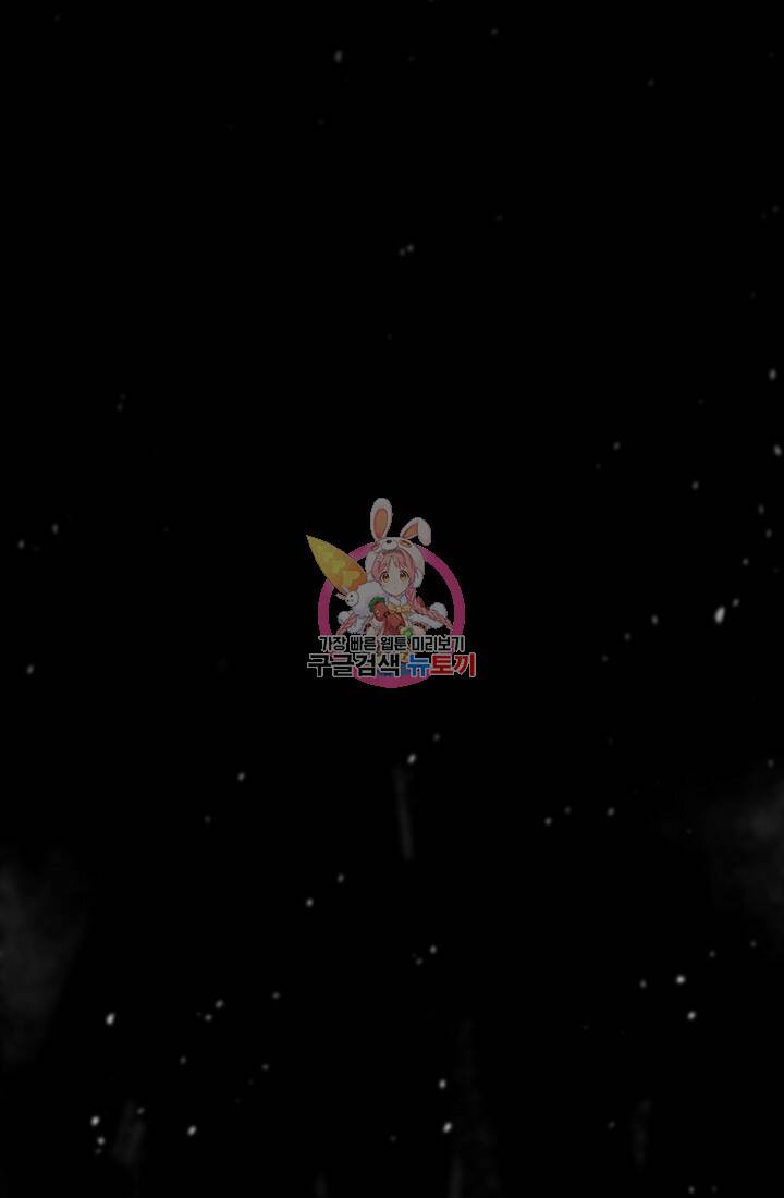 전생자(카카오) 10화 1