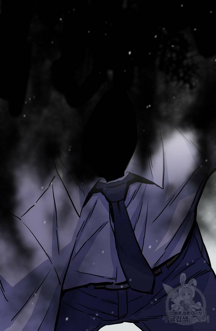 전생자(카카오) 10화 2