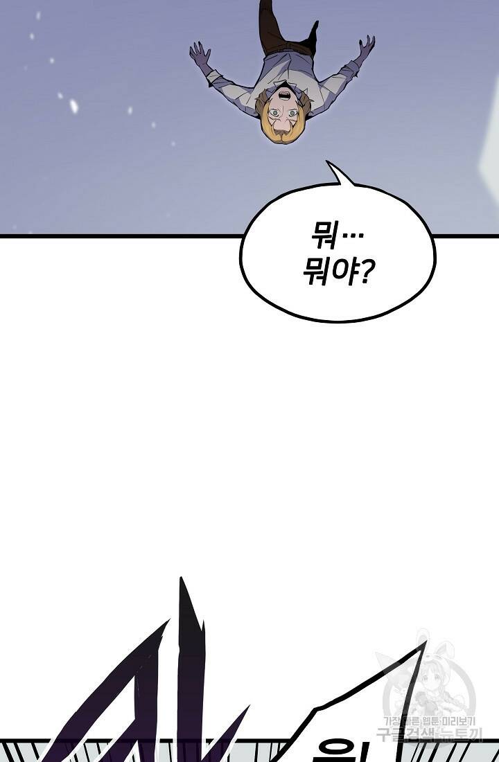 전생자(카카오) 10화 4