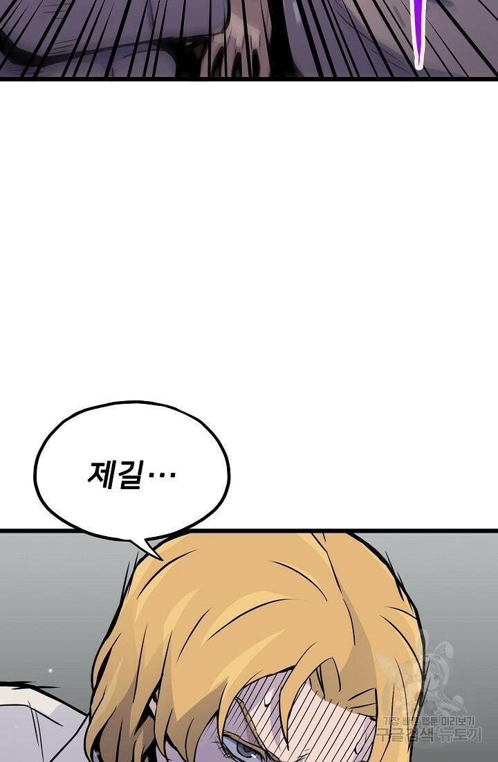 전생자(카카오) 10화 6
