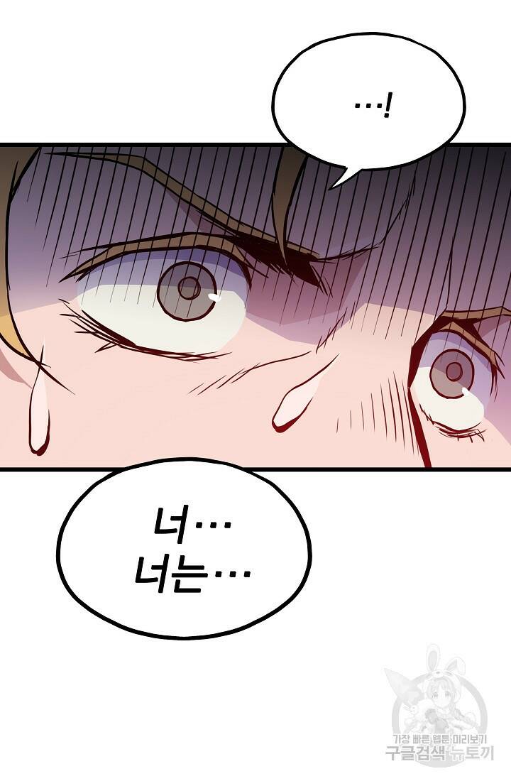 전생자(카카오) 10화 9