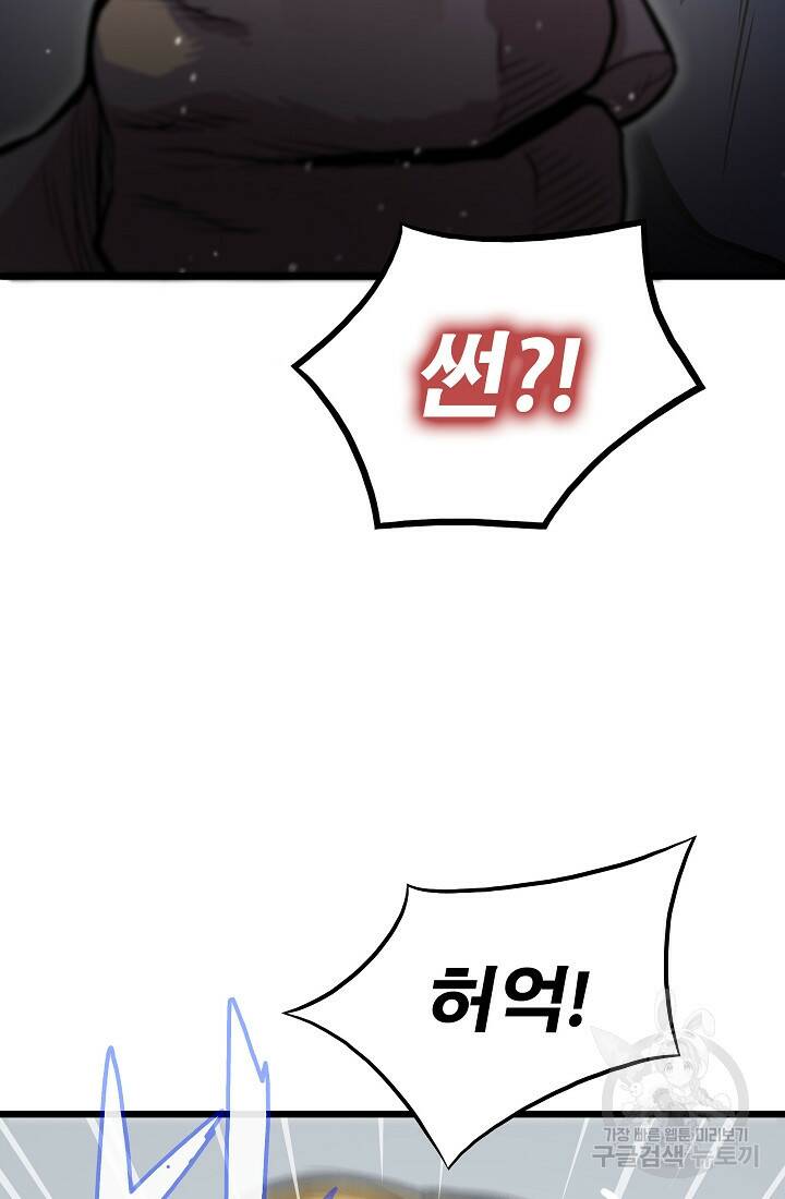 전생자(카카오) 10화 11