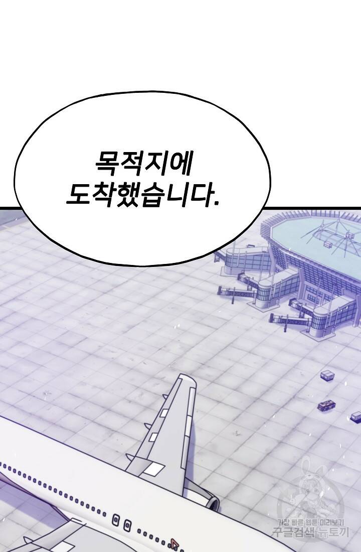 전생자(카카오) 10화 15