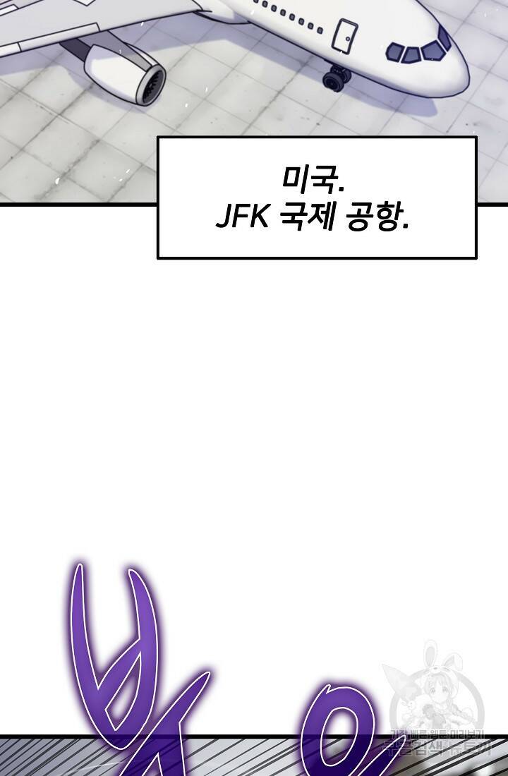 전생자(카카오) 10화 16