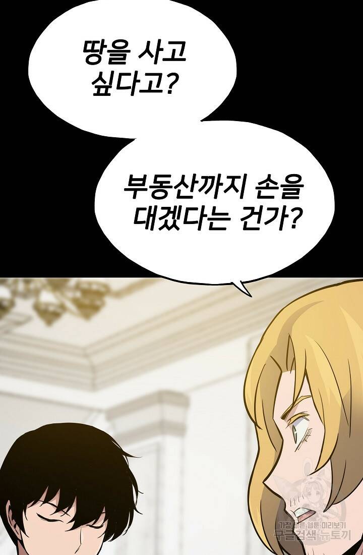 전생자(카카오) 10화 21
