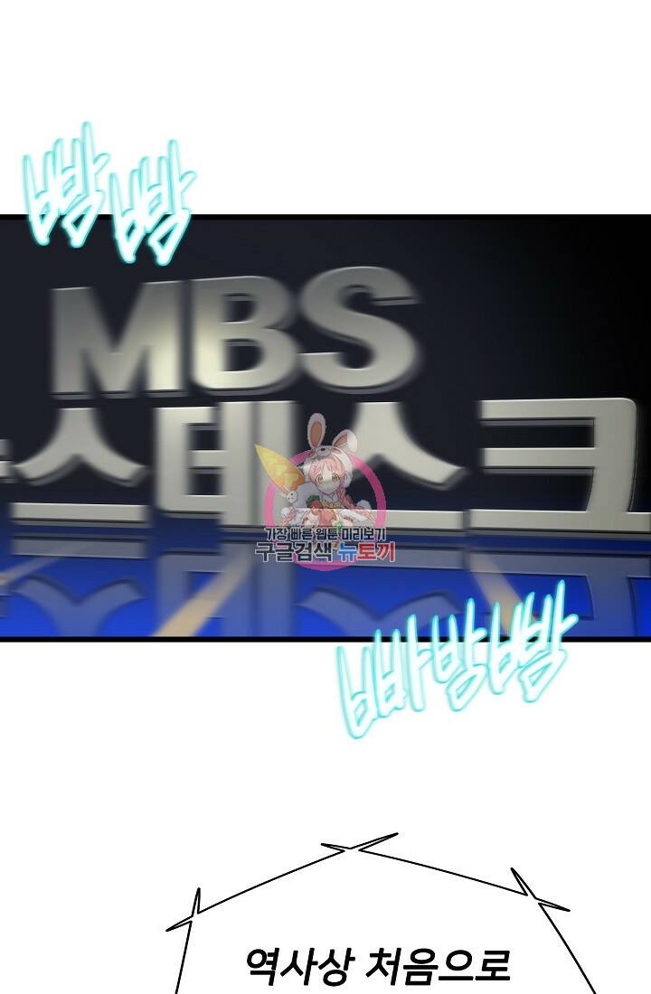 전생자(카카오) 14화 1