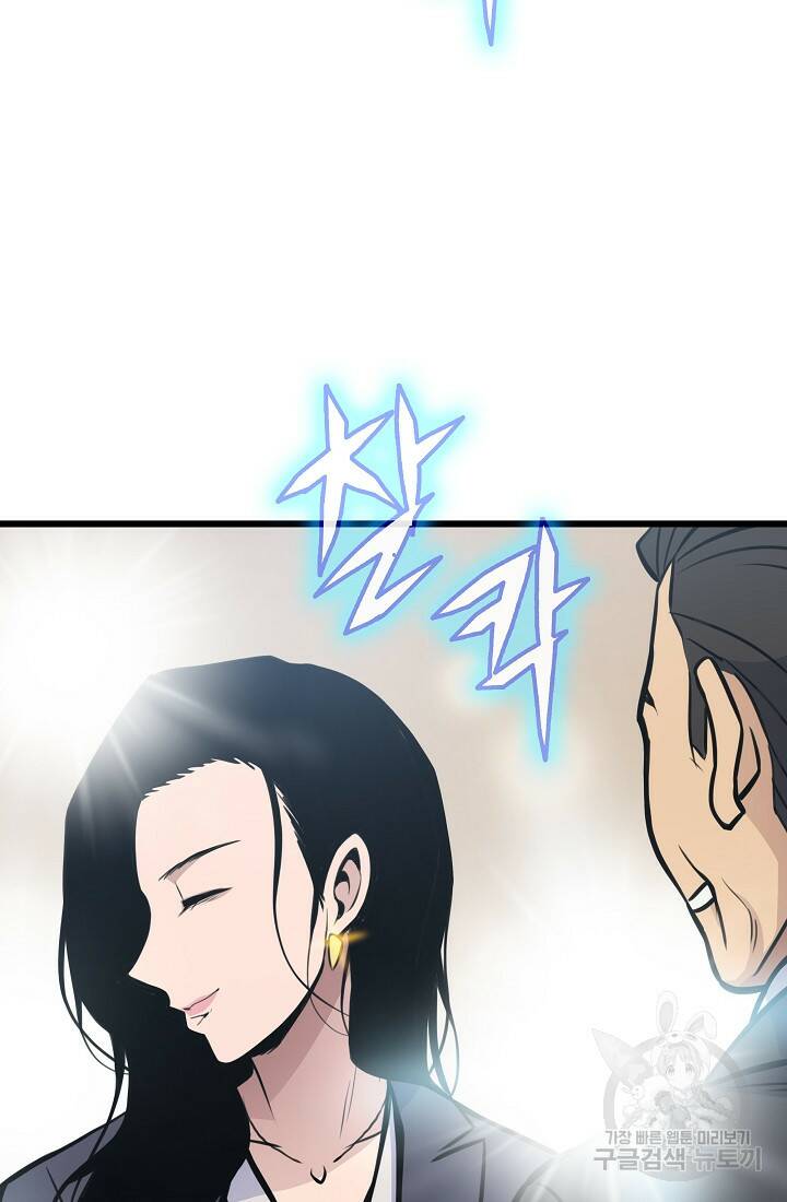 전생자(카카오) 14화 5