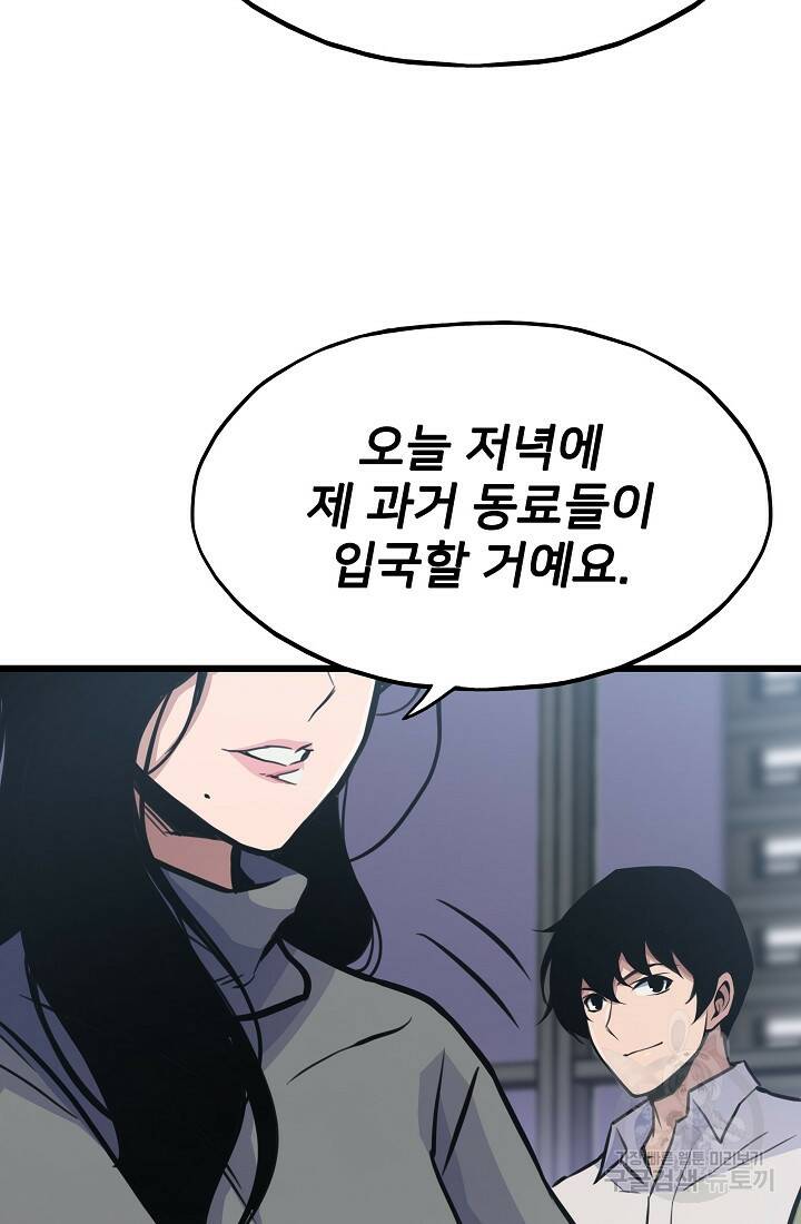 전생자(카카오) 14화 22