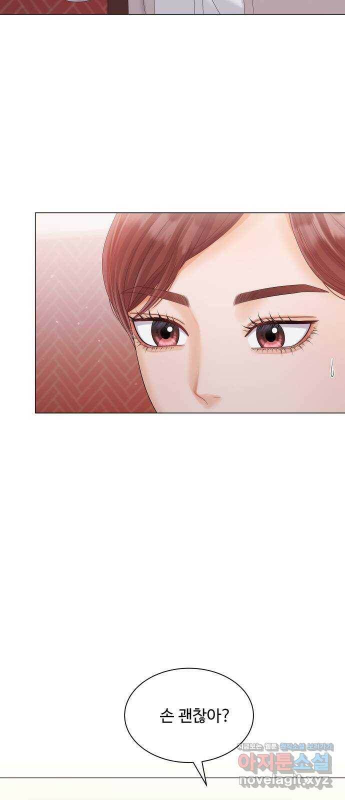 순수한 동거생활 19화 2