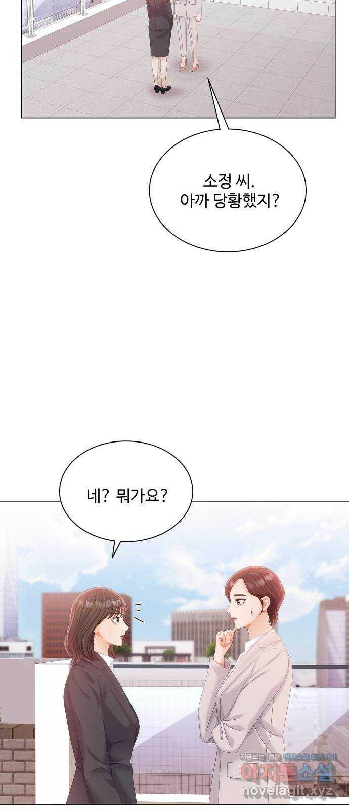 순수한 동거생활 19화 5