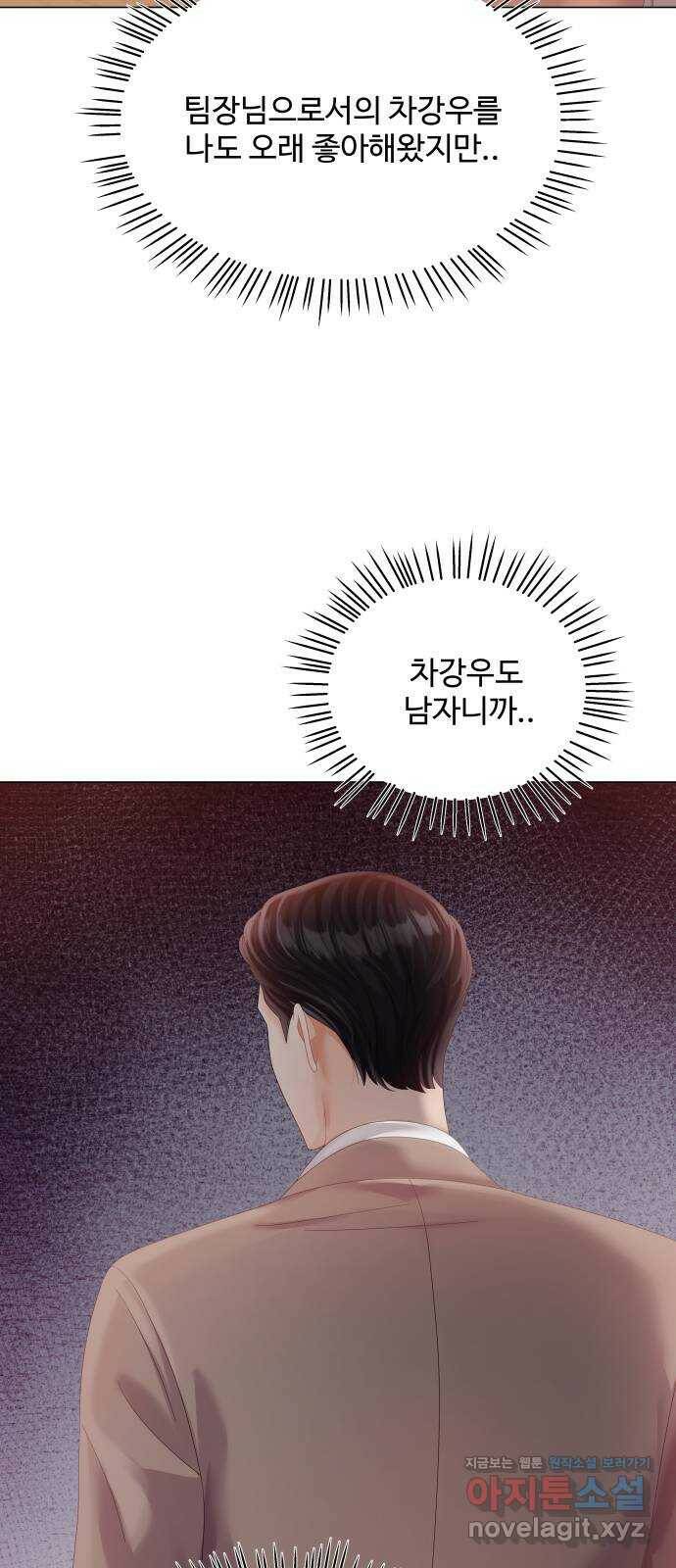 순수한 동거생활 19화 7