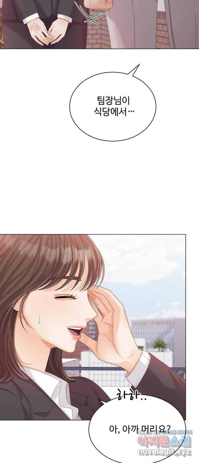 순수한 동거생활 19화 9