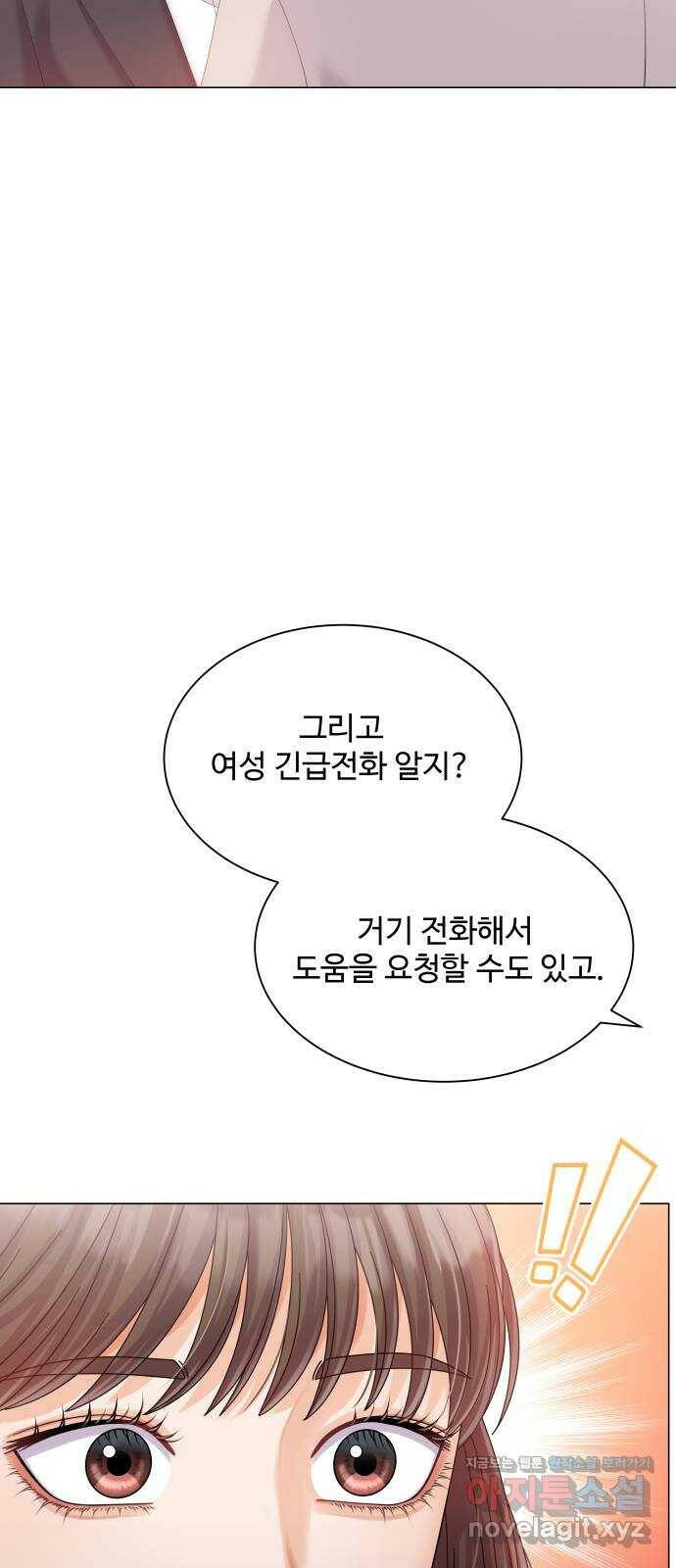 순수한 동거생활 19화 11