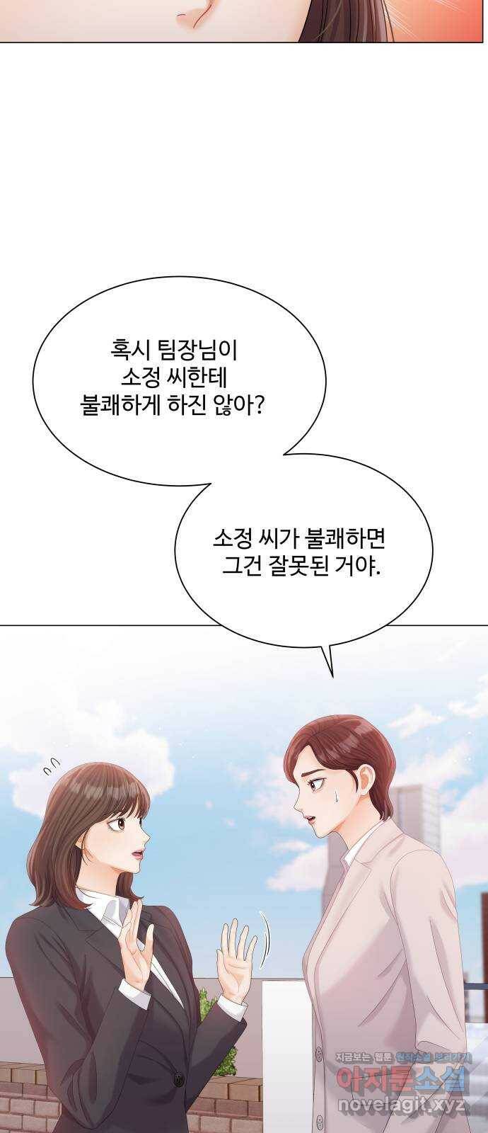 순수한 동거생활 19화 12