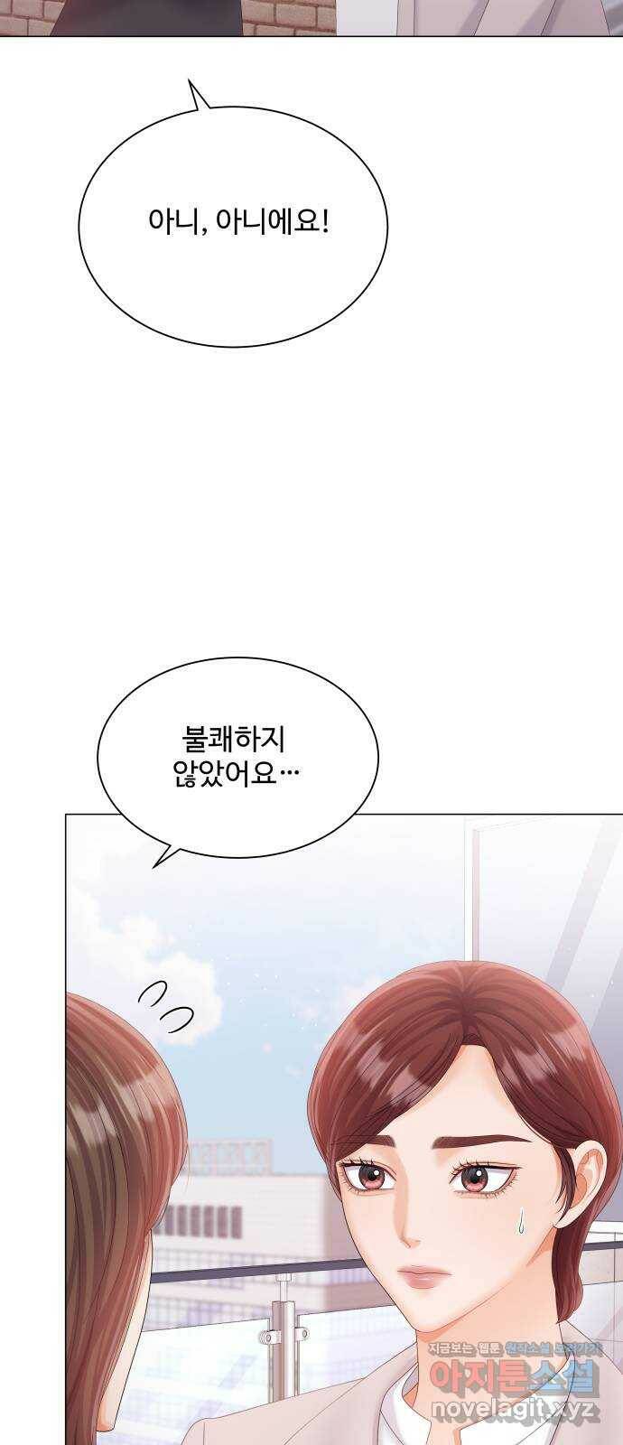순수한 동거생활 19화 13