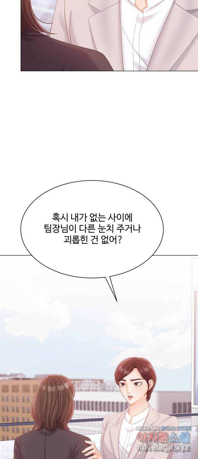 순수한 동거생활 19화 14
