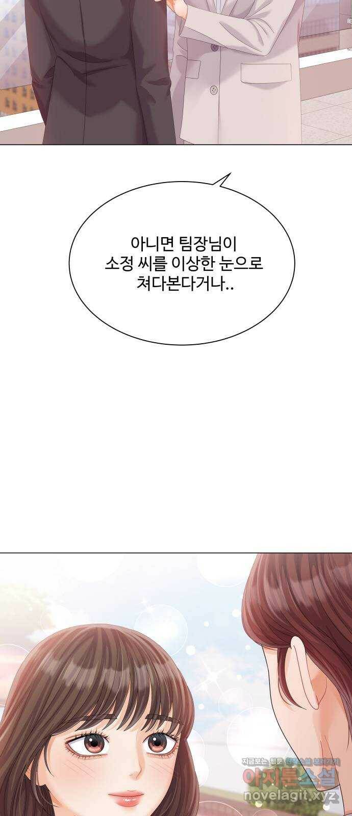 순수한 동거생활 19화 15