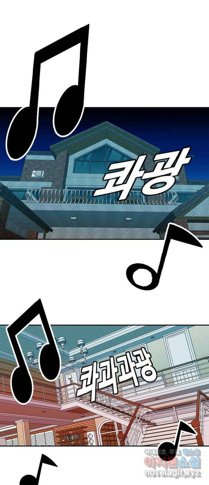 아빠같은 남자 76화 사냥개들의 시간(1) 1