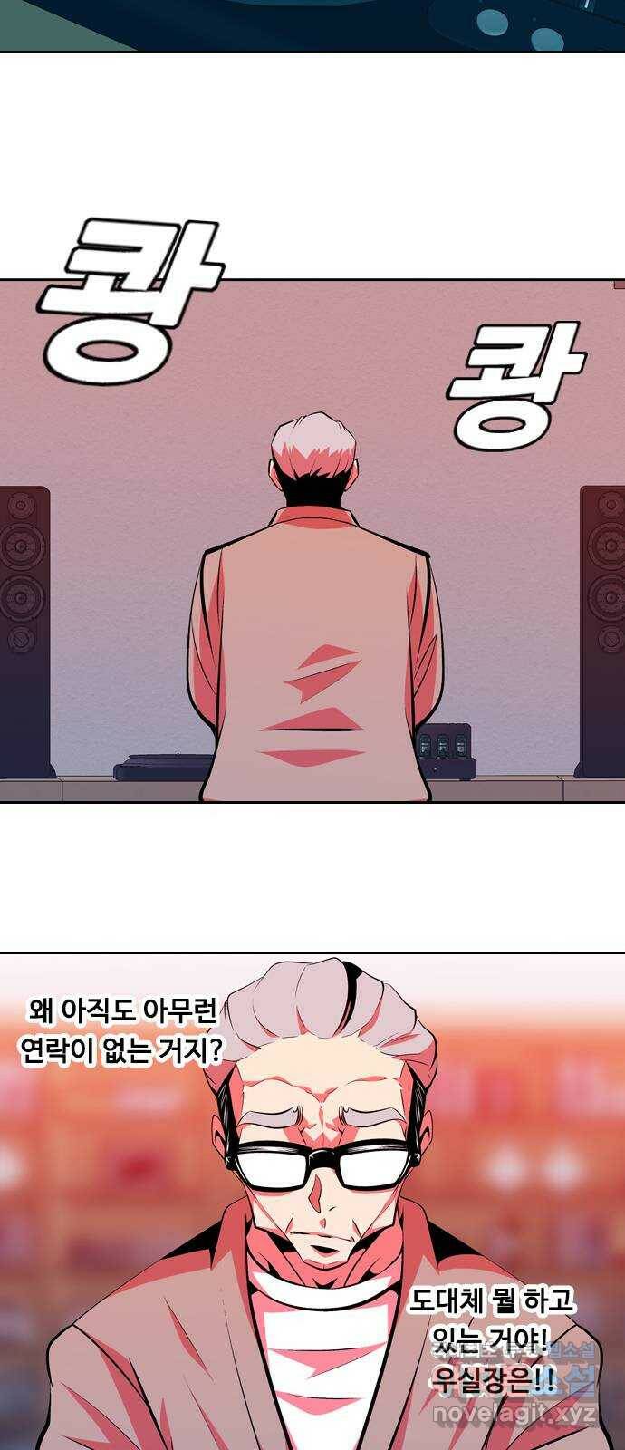 아빠같은 남자 76화 사냥개들의 시간(1) 3