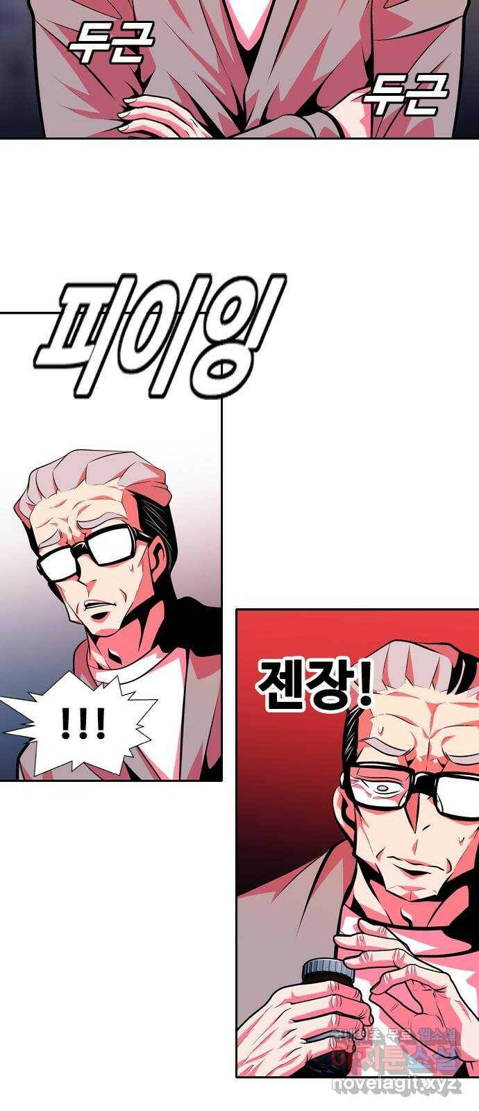 아빠같은 남자 76화 사냥개들의 시간(1) 4