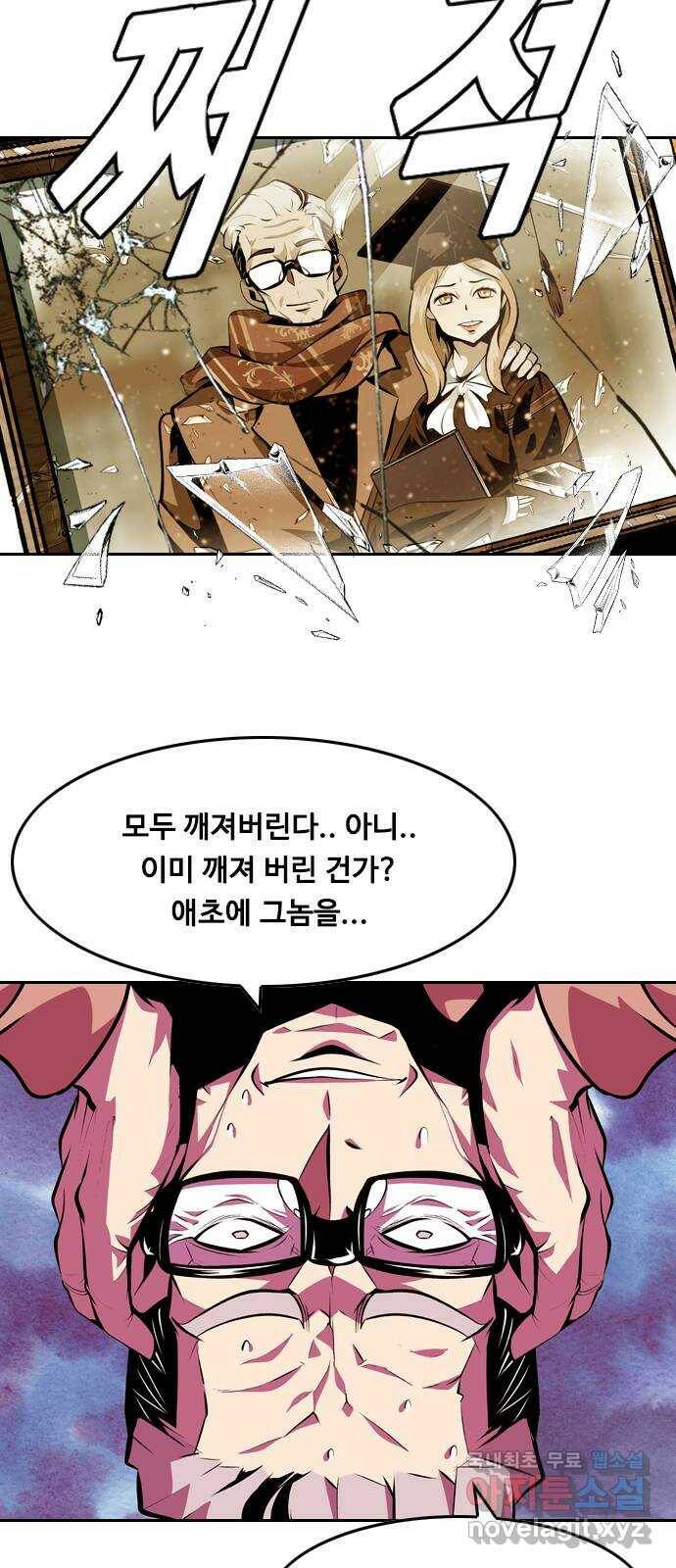 아빠같은 남자 76화 사냥개들의 시간(1) 10