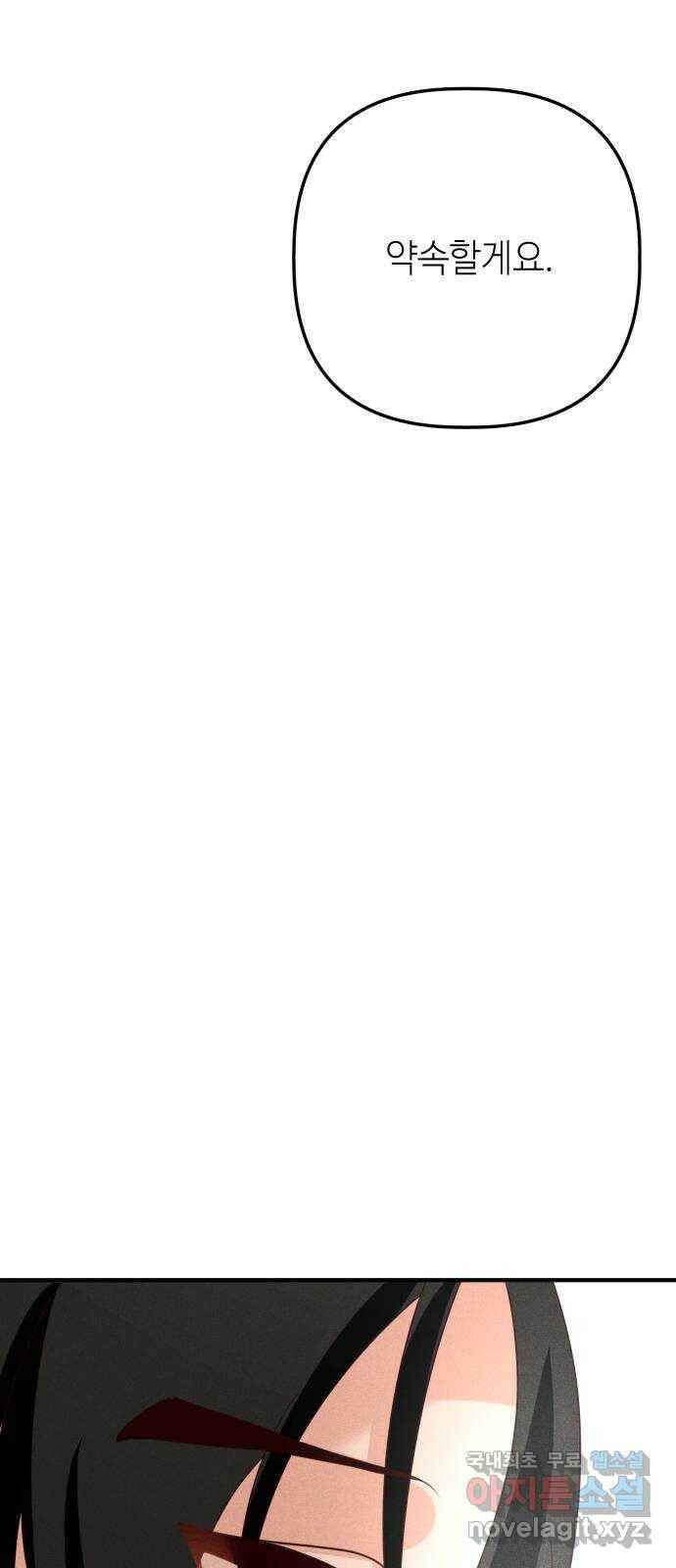 자취방 신선들 59. 내 잘못이 아닌데 2