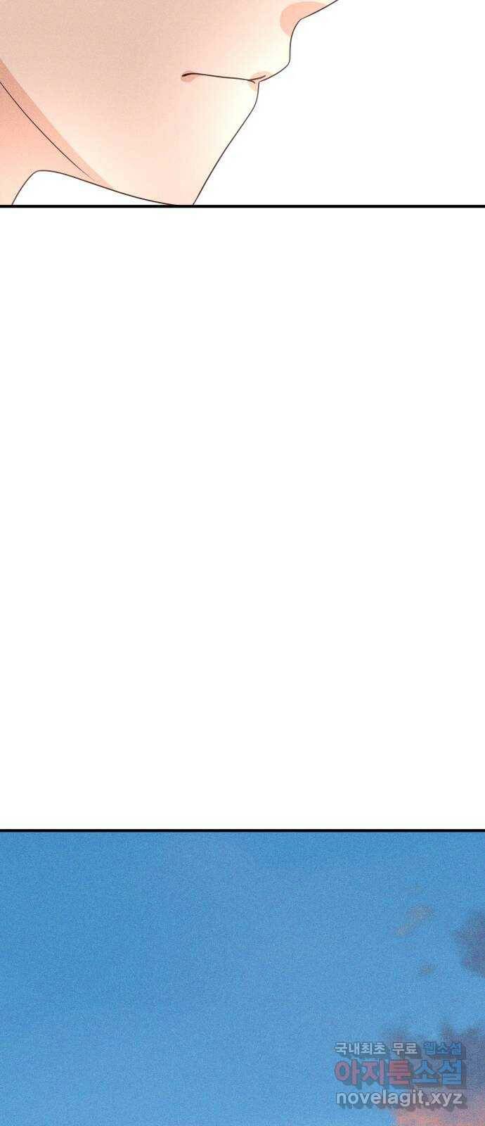 자취방 신선들 59. 내 잘못이 아닌데 4