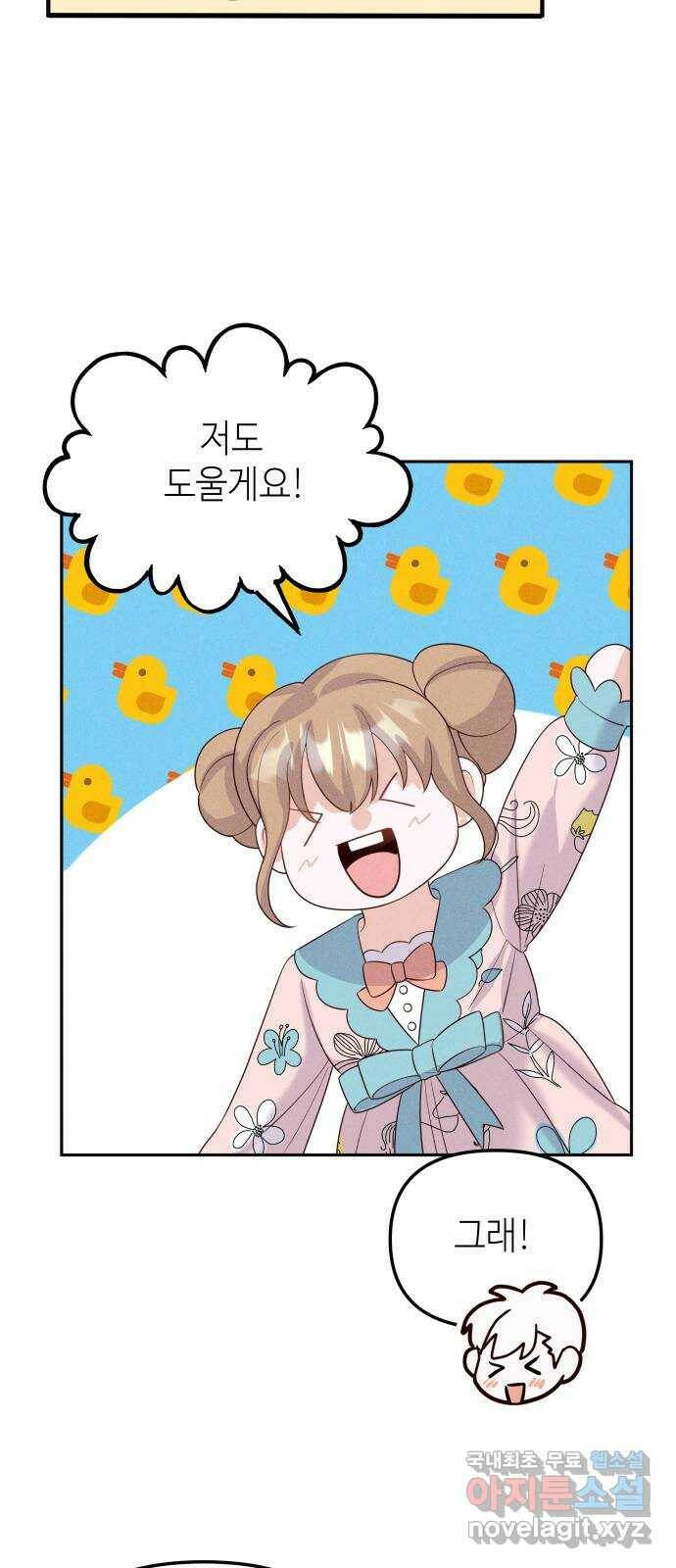 자취방 신선들 59. 내 잘못이 아닌데 14