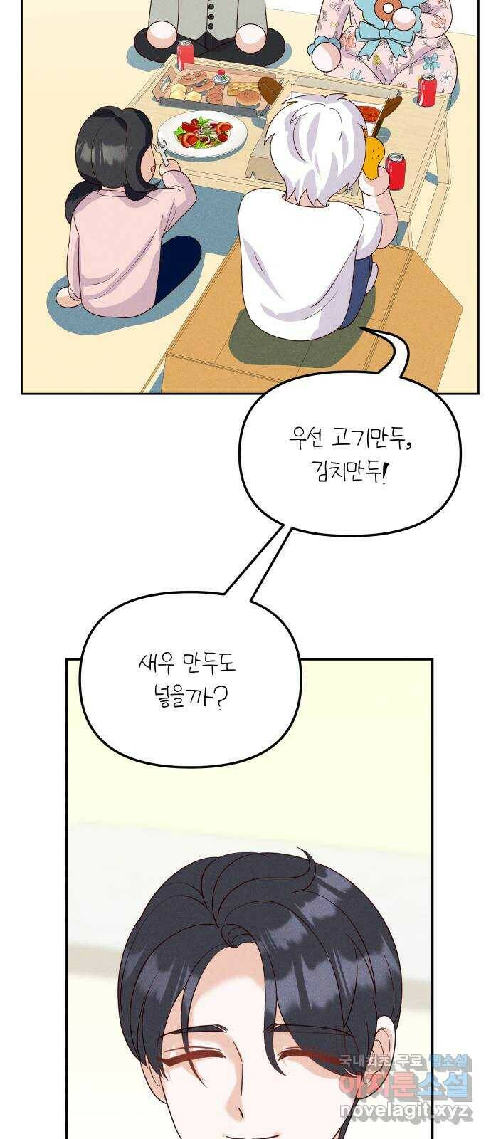 자취방 신선들 59. 내 잘못이 아닌데 17