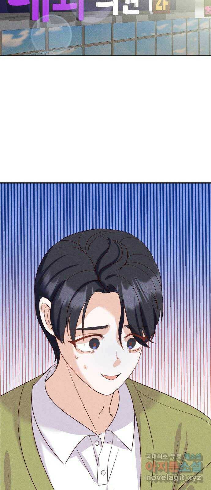 자취방 신선들 59. 내 잘못이 아닌데 23