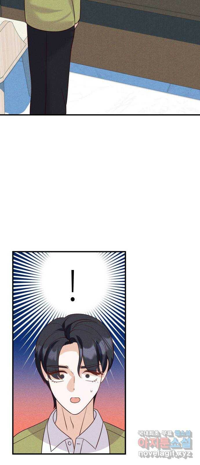 자취방 신선들 59. 내 잘못이 아닌데 25