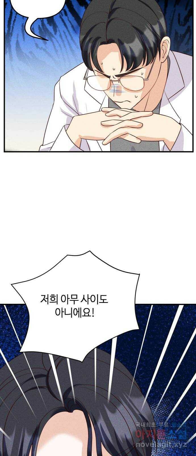 자취방 신선들 59. 내 잘못이 아닌데 27